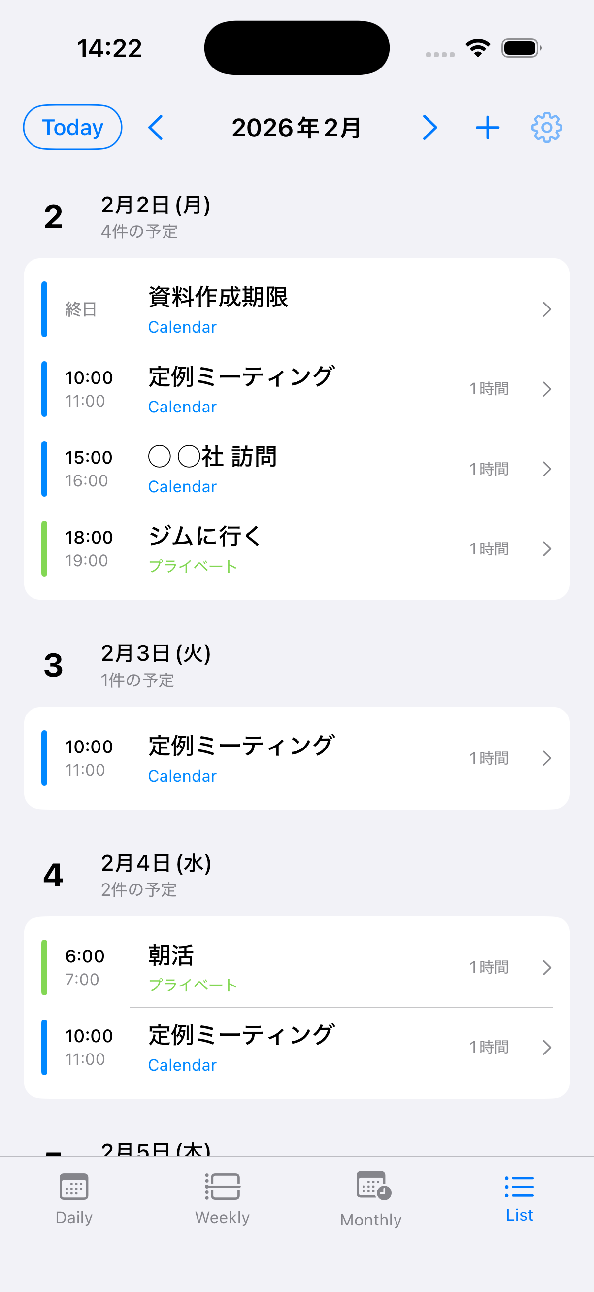 Listビュー